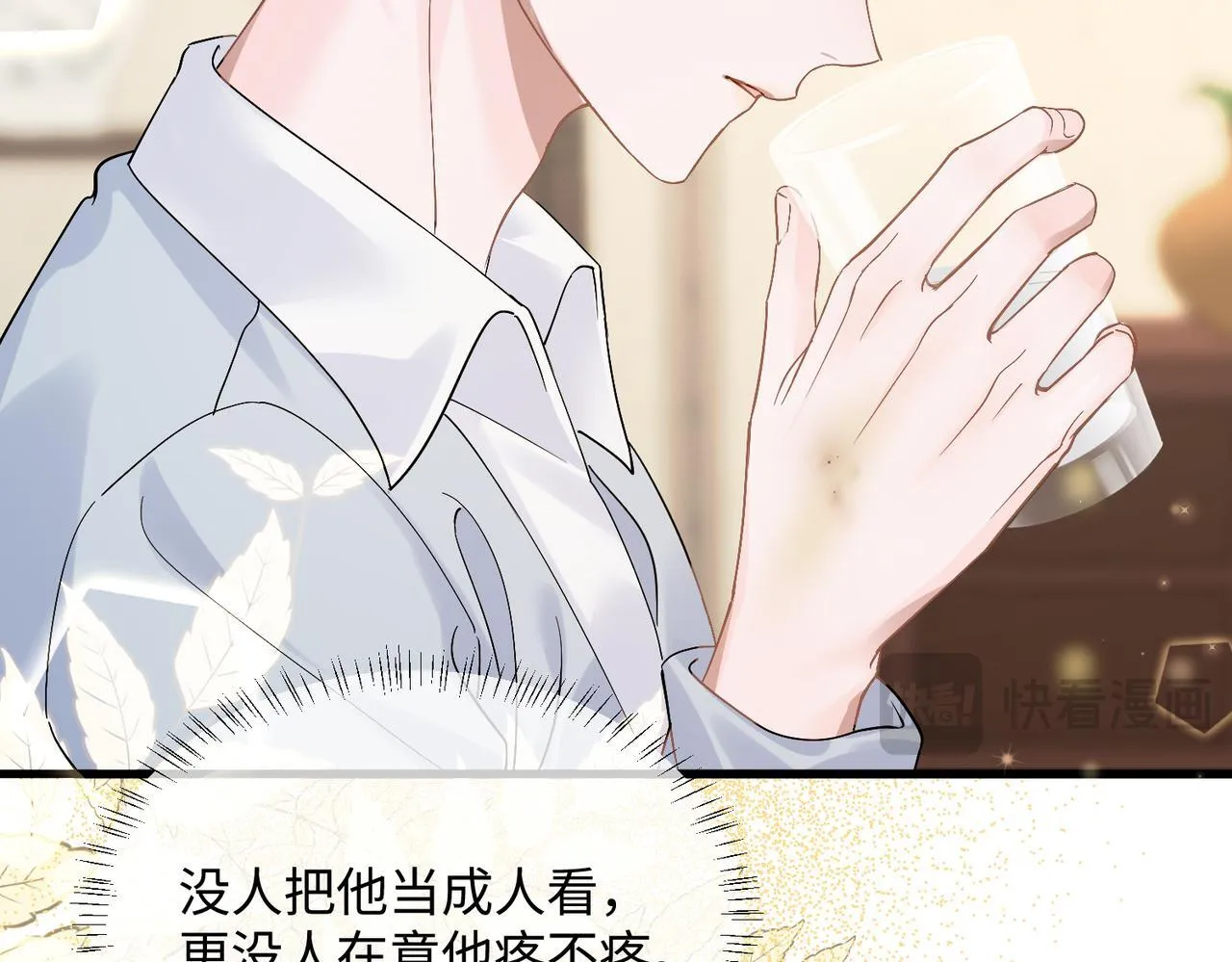 第8话 我就是小绿茶29