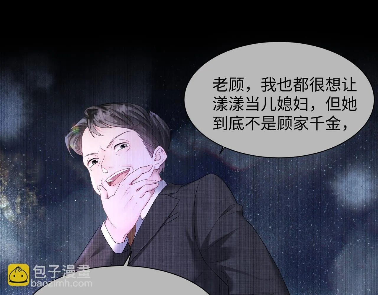 第11话 打脸恶毒表姐47