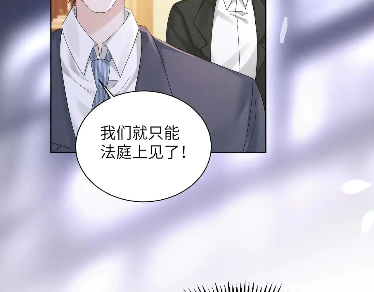 第18话 阮楚的心病…73