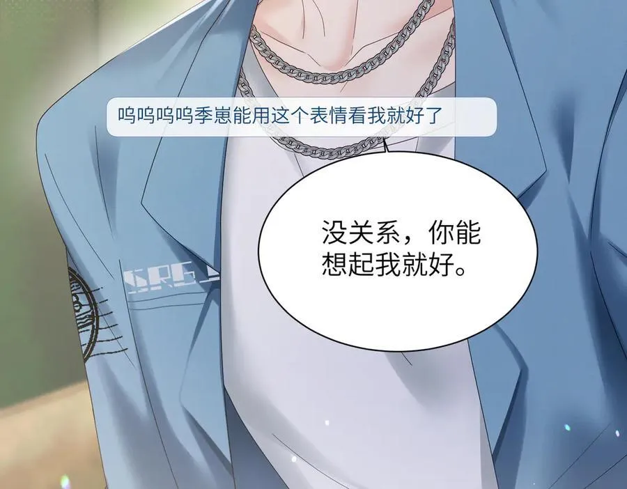 第21话 快去看热搜！30
