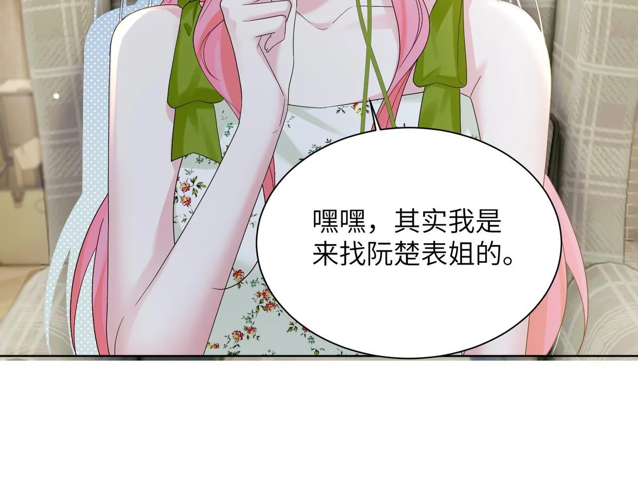 第17话 杀人诛心！44