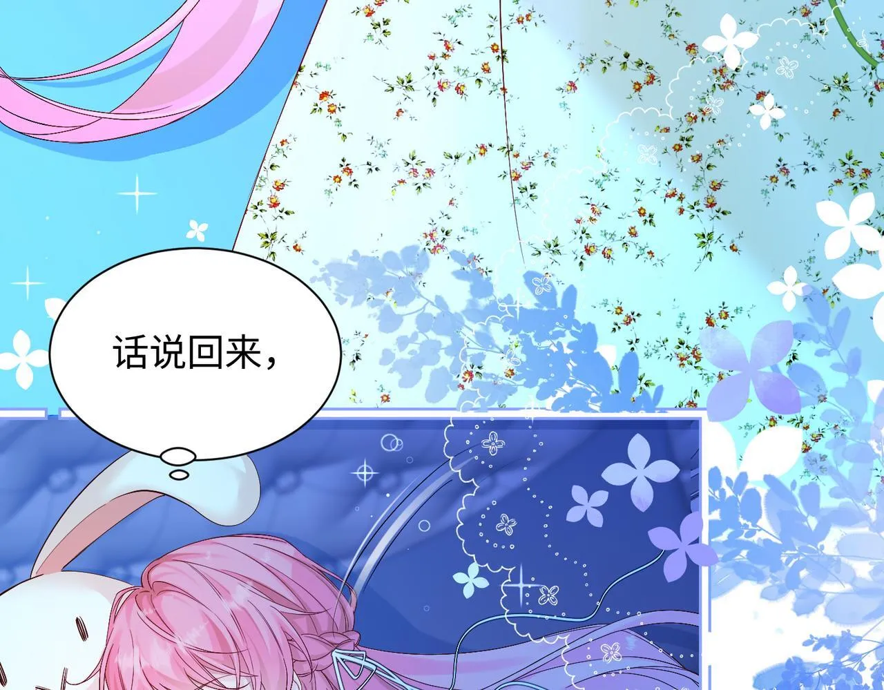 第3话 我才是养女！22