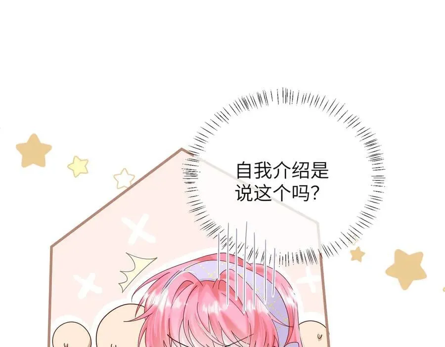 第38话 新同学顾矜31