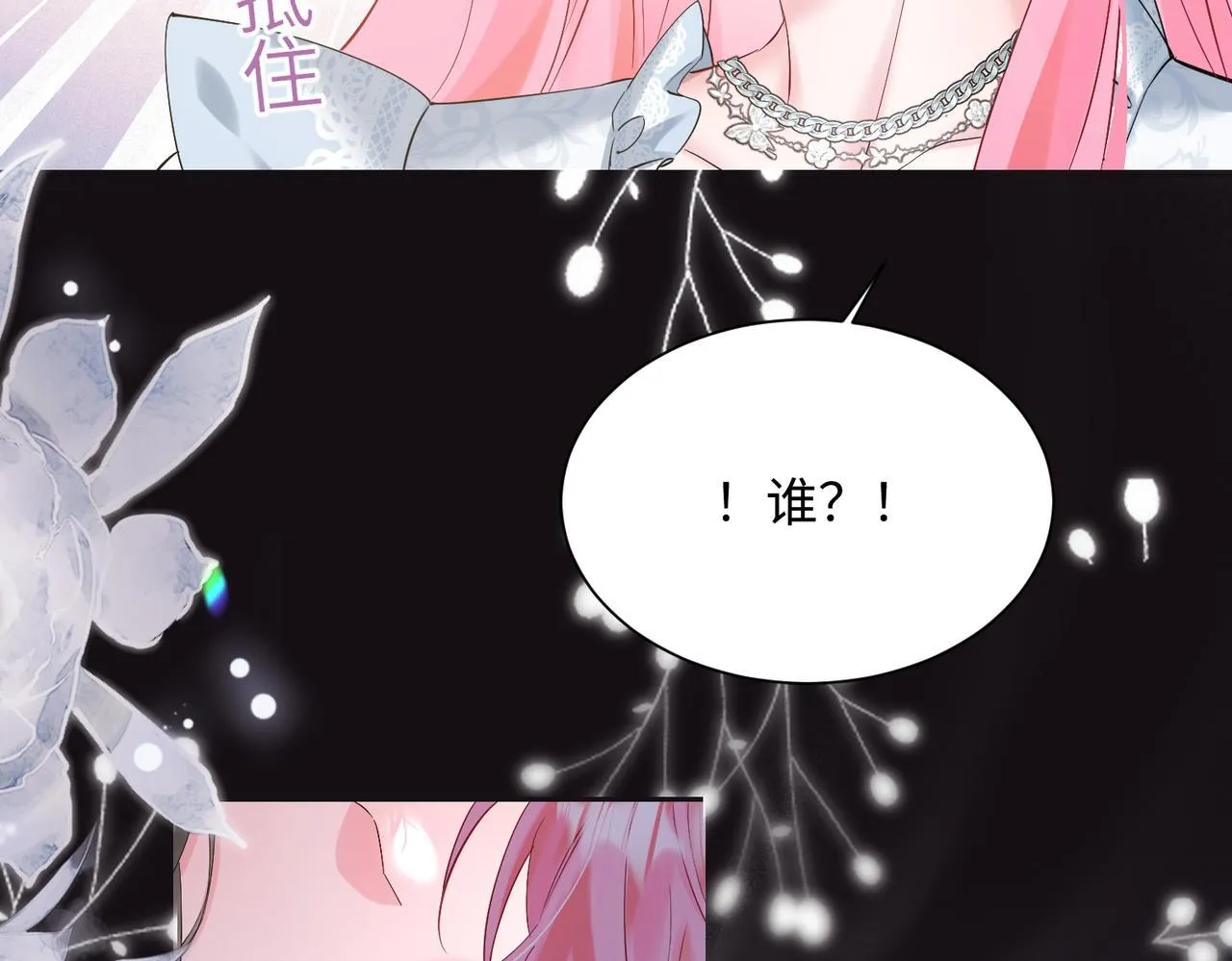 第15话 姐姐饶命啊！85