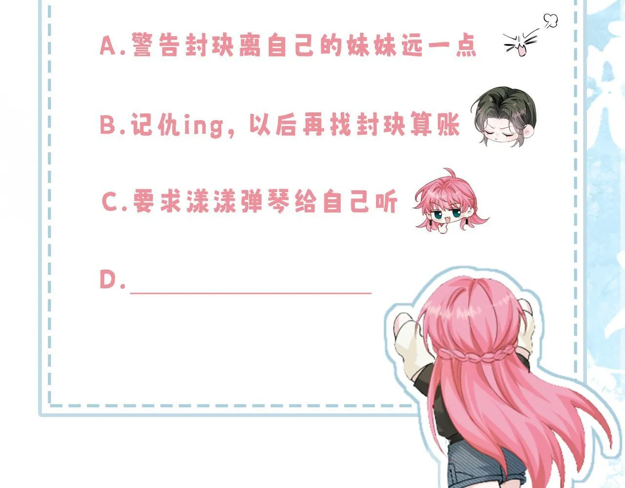 第13话 谢谢姐姐的奖励~104