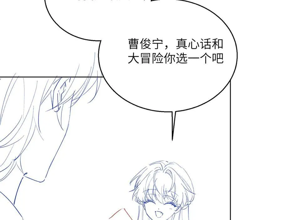 第22话 觊觎我妹妹的人可真多90