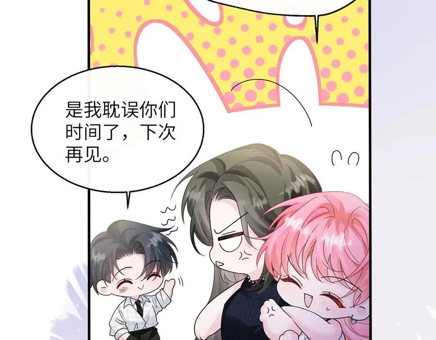 第37话 不该碰的别乱碰35