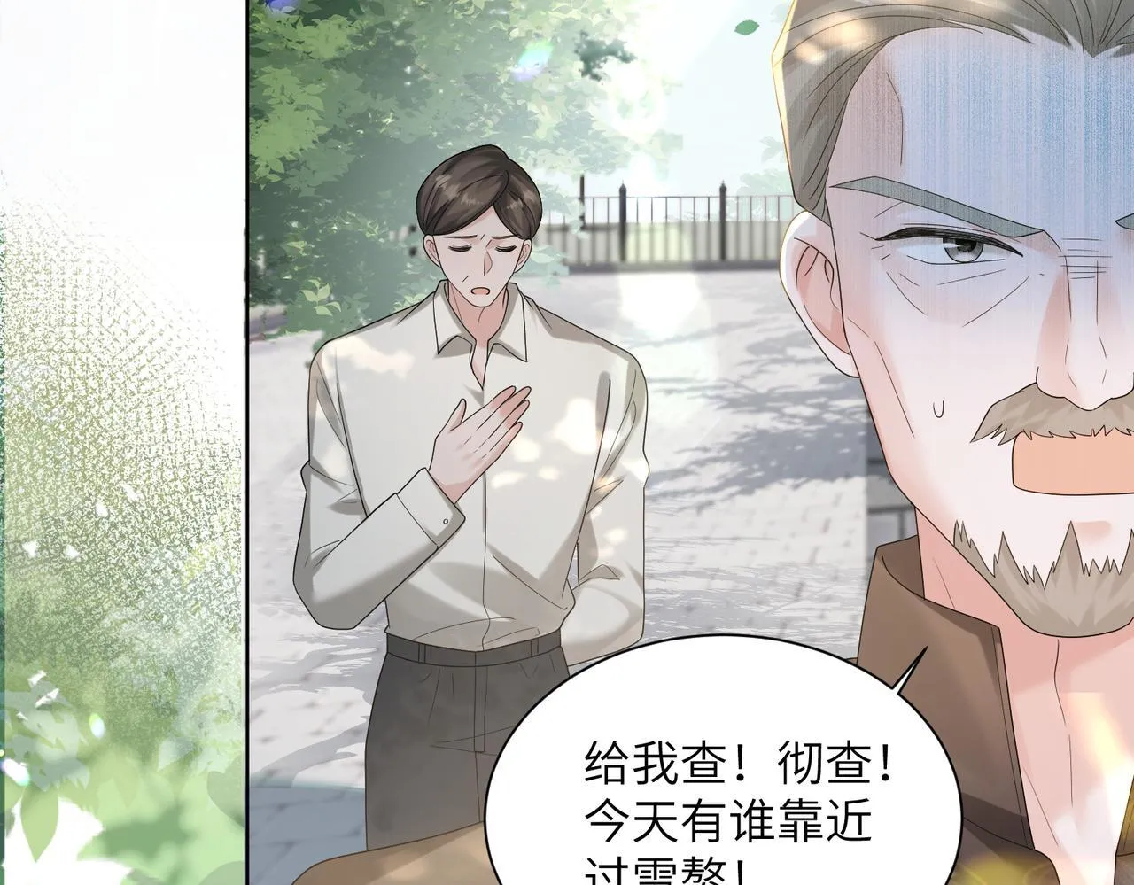 第17话 杀人诛心！30
