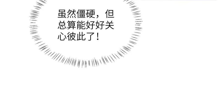 第37话 不该碰的别乱碰89