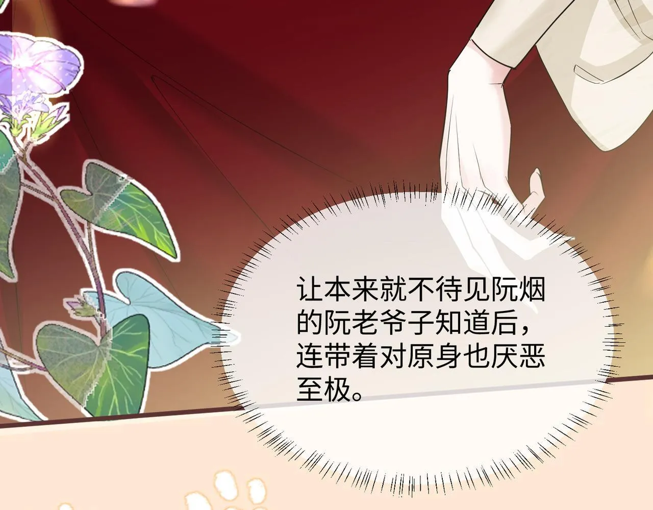 第12话 茶艺大师上线33