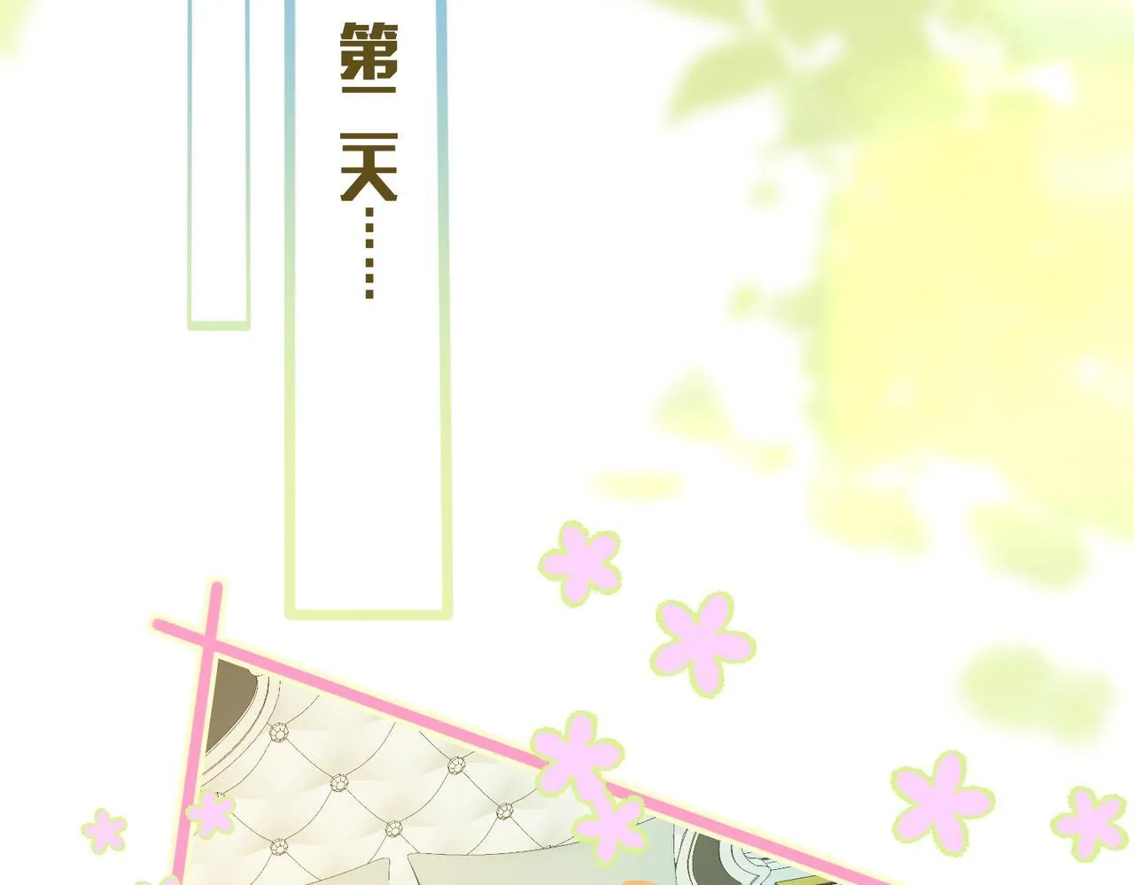 第4话 补救措施生效啦？72
