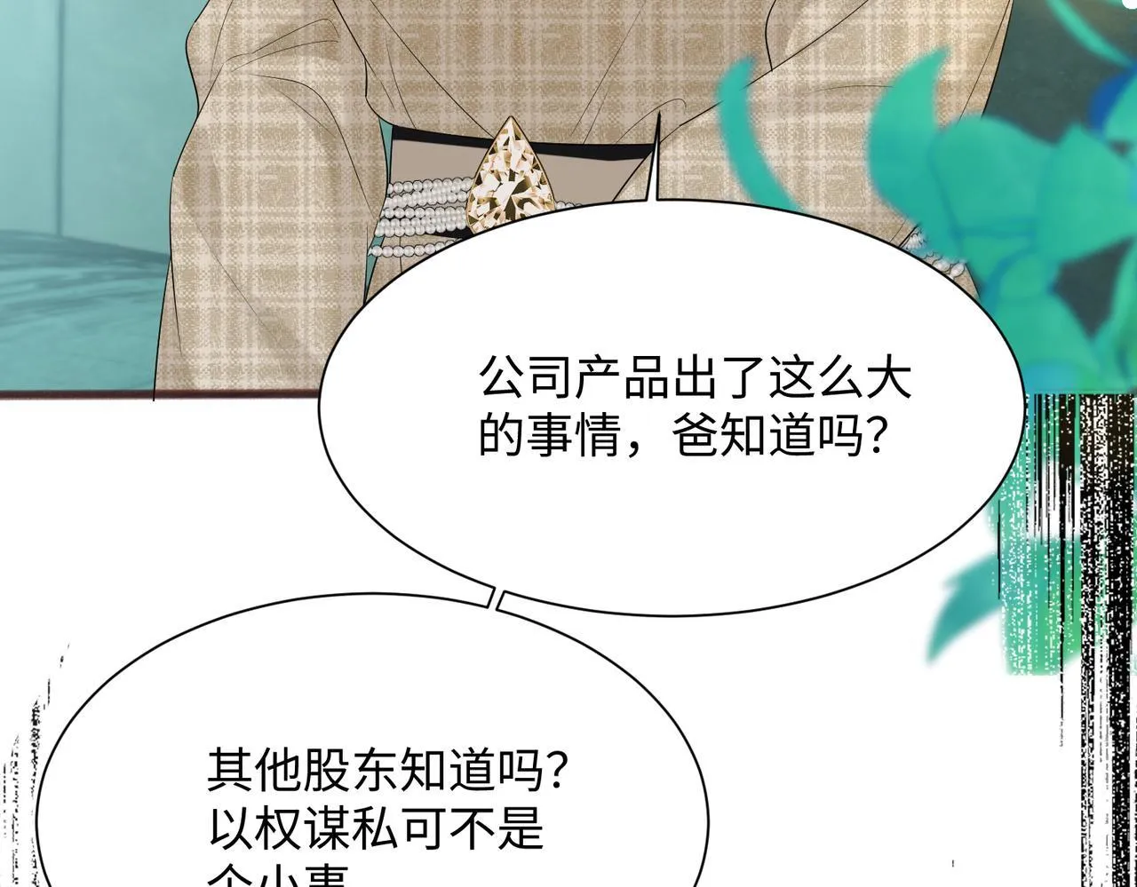 第11话 打脸恶毒表姐95