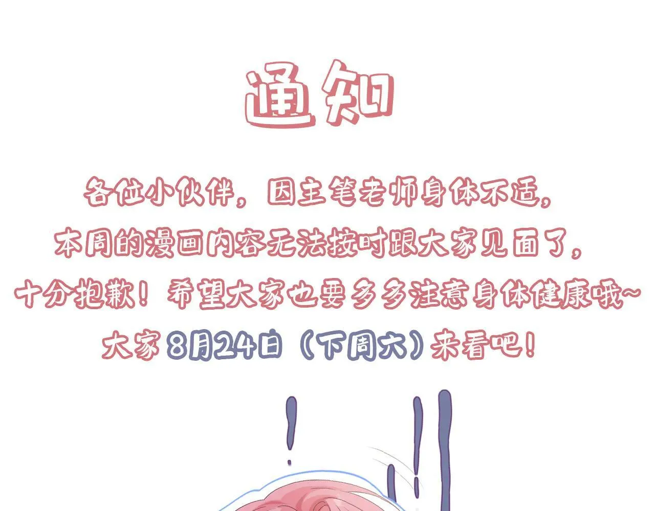 请假条0