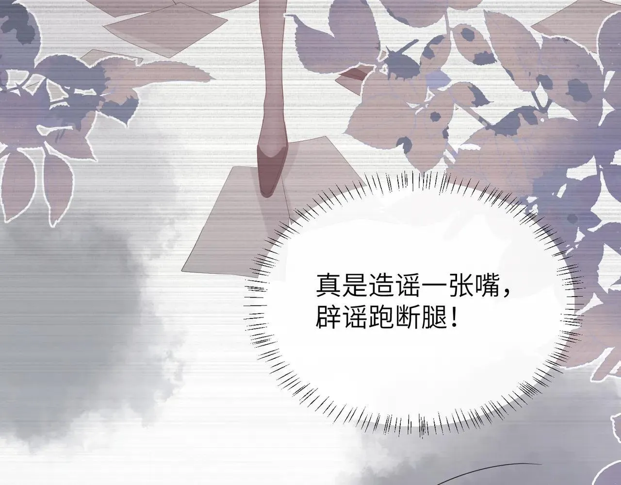 第41话 诽谤18