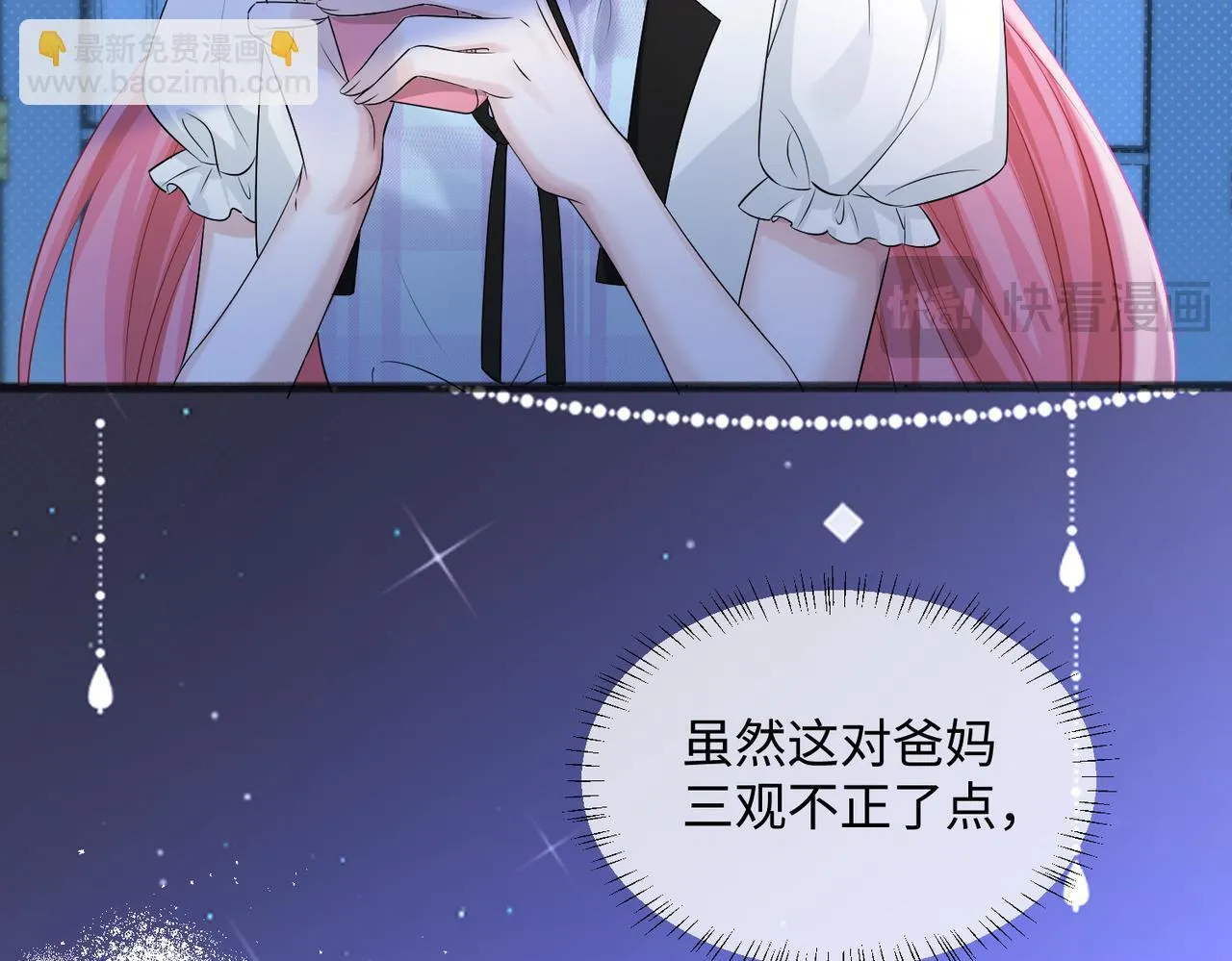 第11话 打脸恶毒表姐32