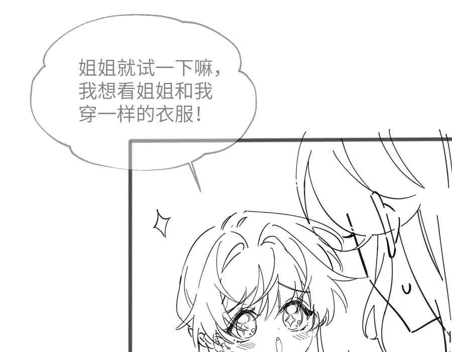 第27话 想要姐姐陪~111