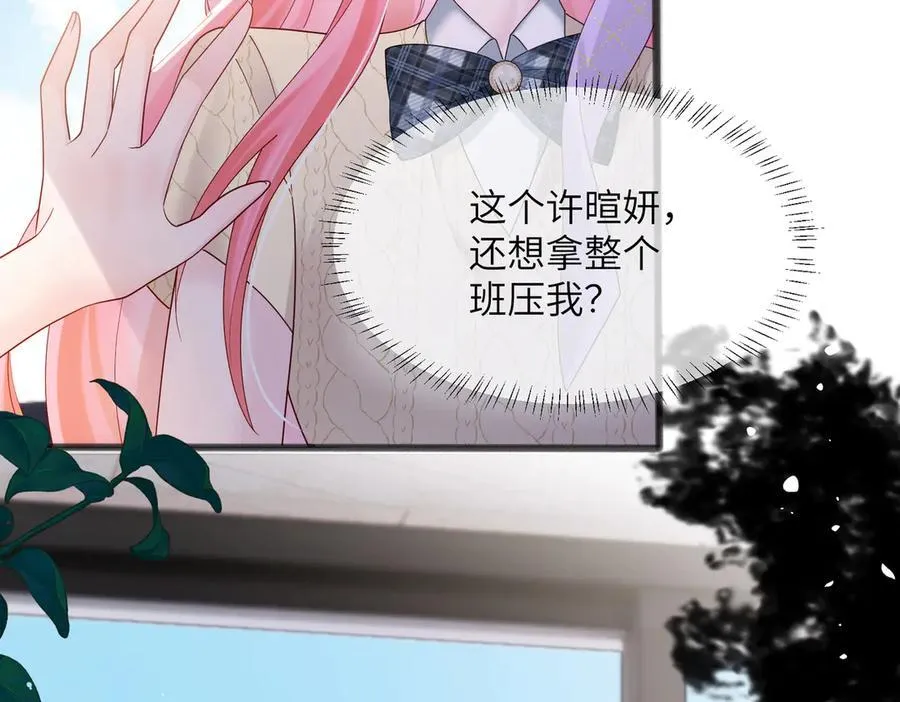 第38话 新同学顾矜63