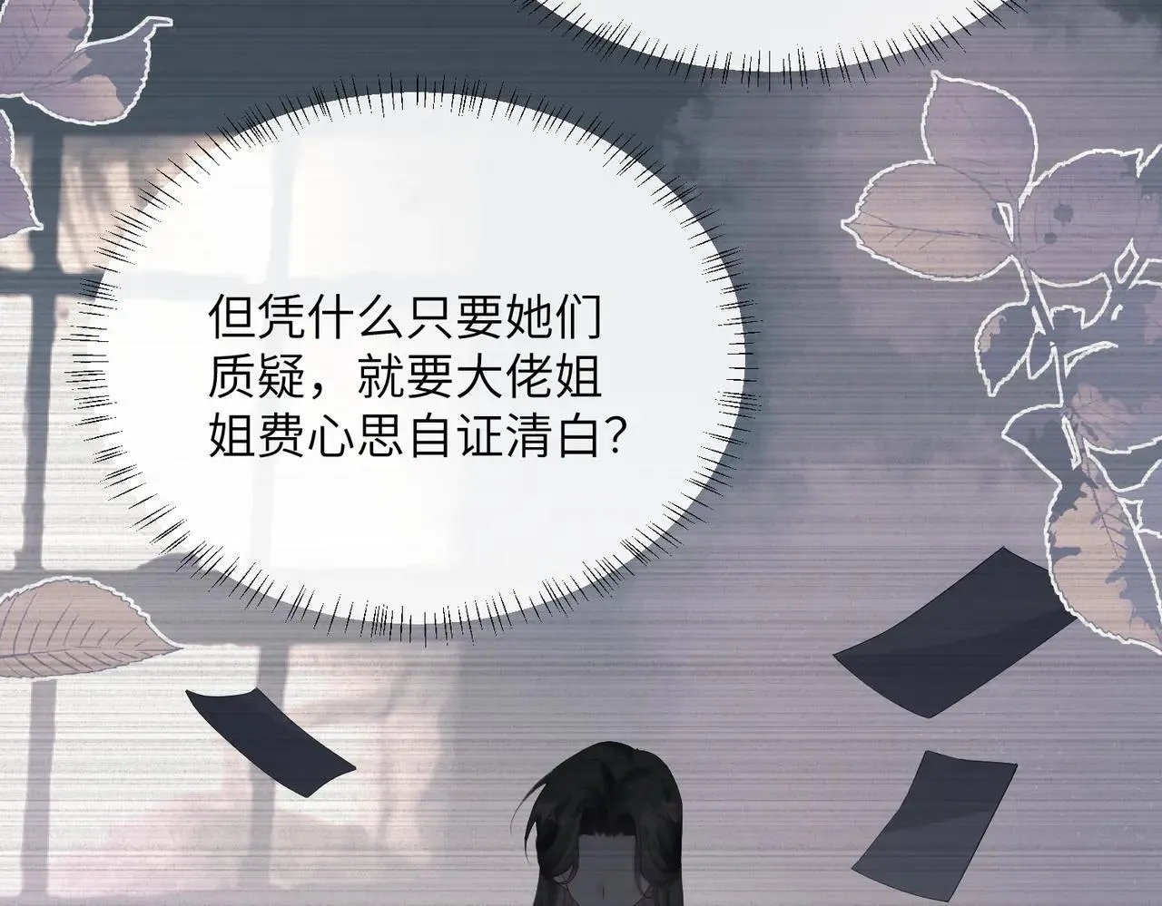 第41话 诽谤16