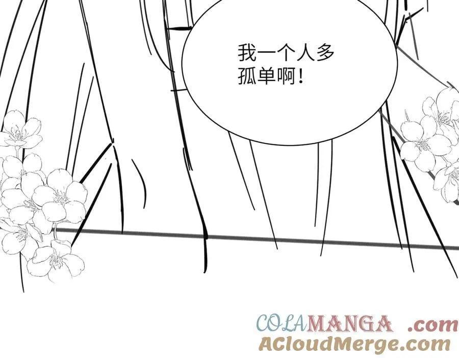 第26话 香水的名字叫无恙108