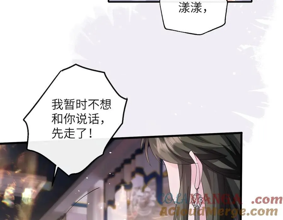 第33话 替姐姐分忧48