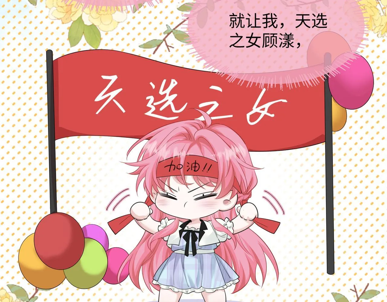 第11话 打脸恶毒表姐40