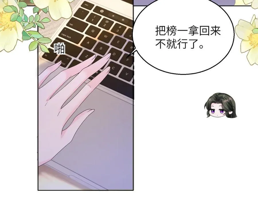 第22话 觊觎我妹妹的人可真多18