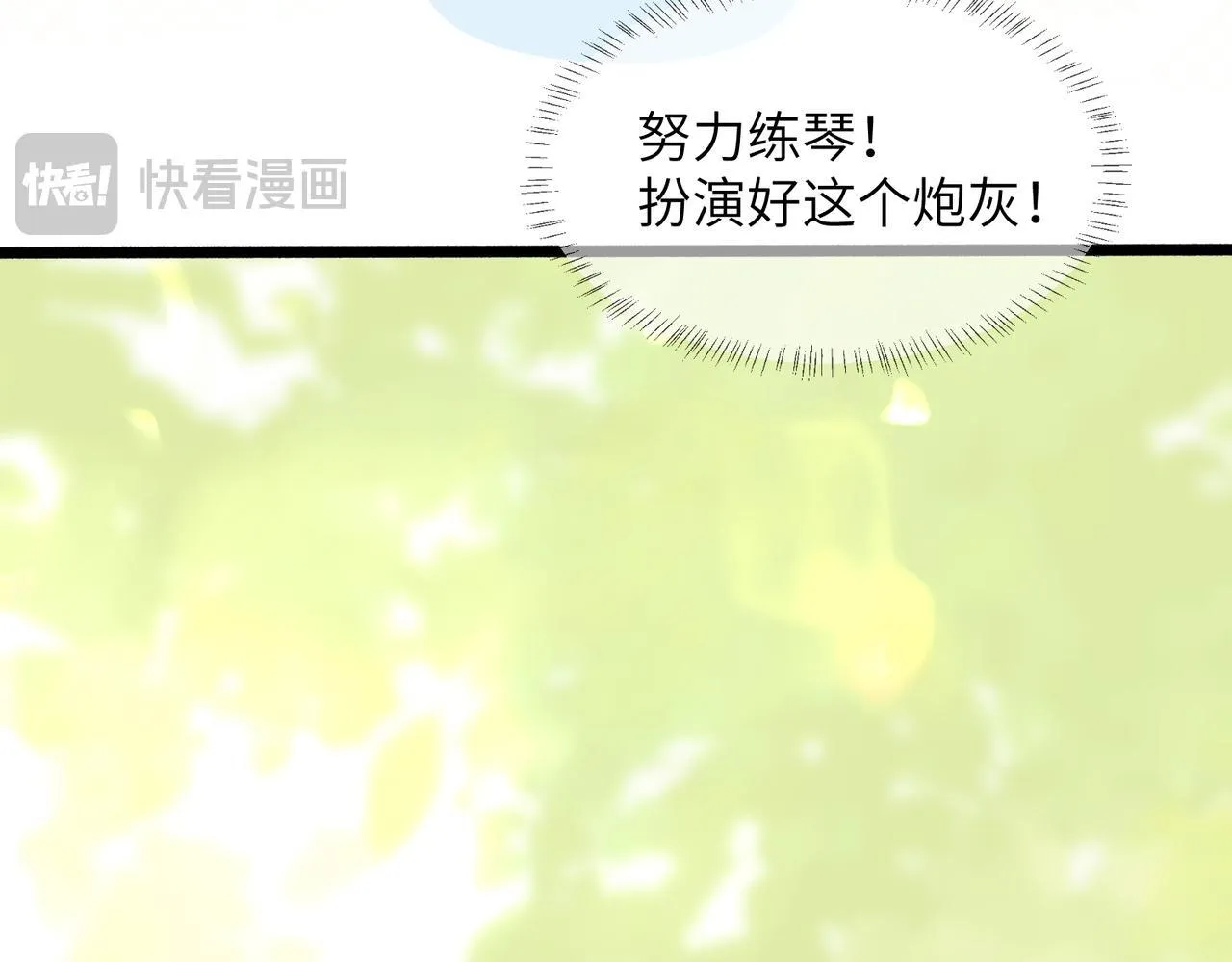 第4话 补救措施生效啦？70