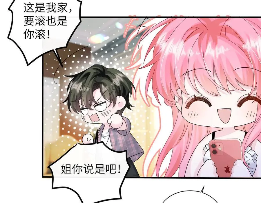 第36话 你怎么在这儿！46