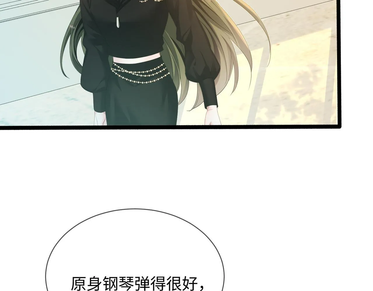 第4话 补救措施生效啦？66