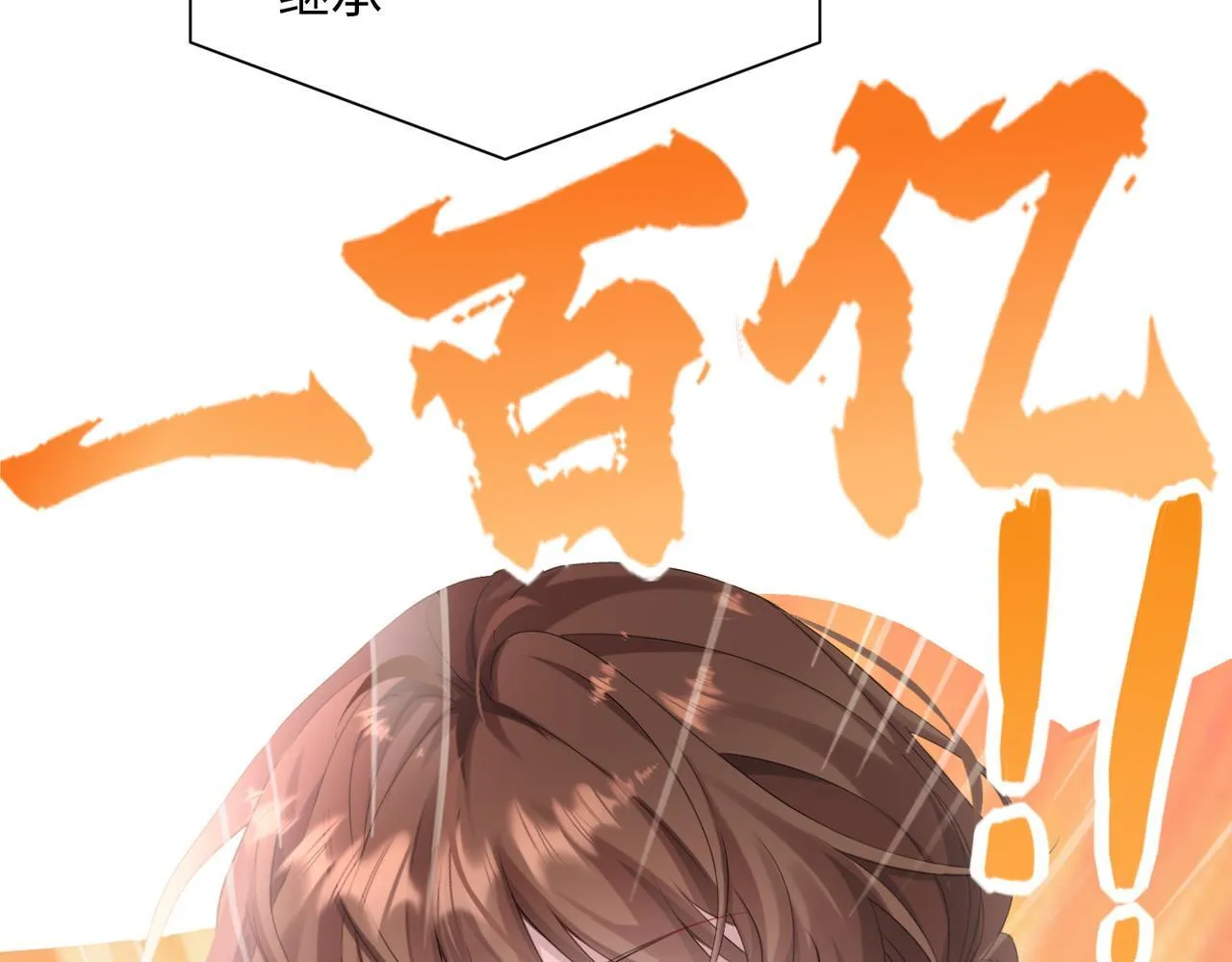第1话 开局穿成假千金28