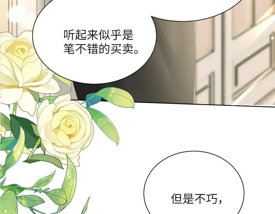 第26话 香水的名字叫无恙45
