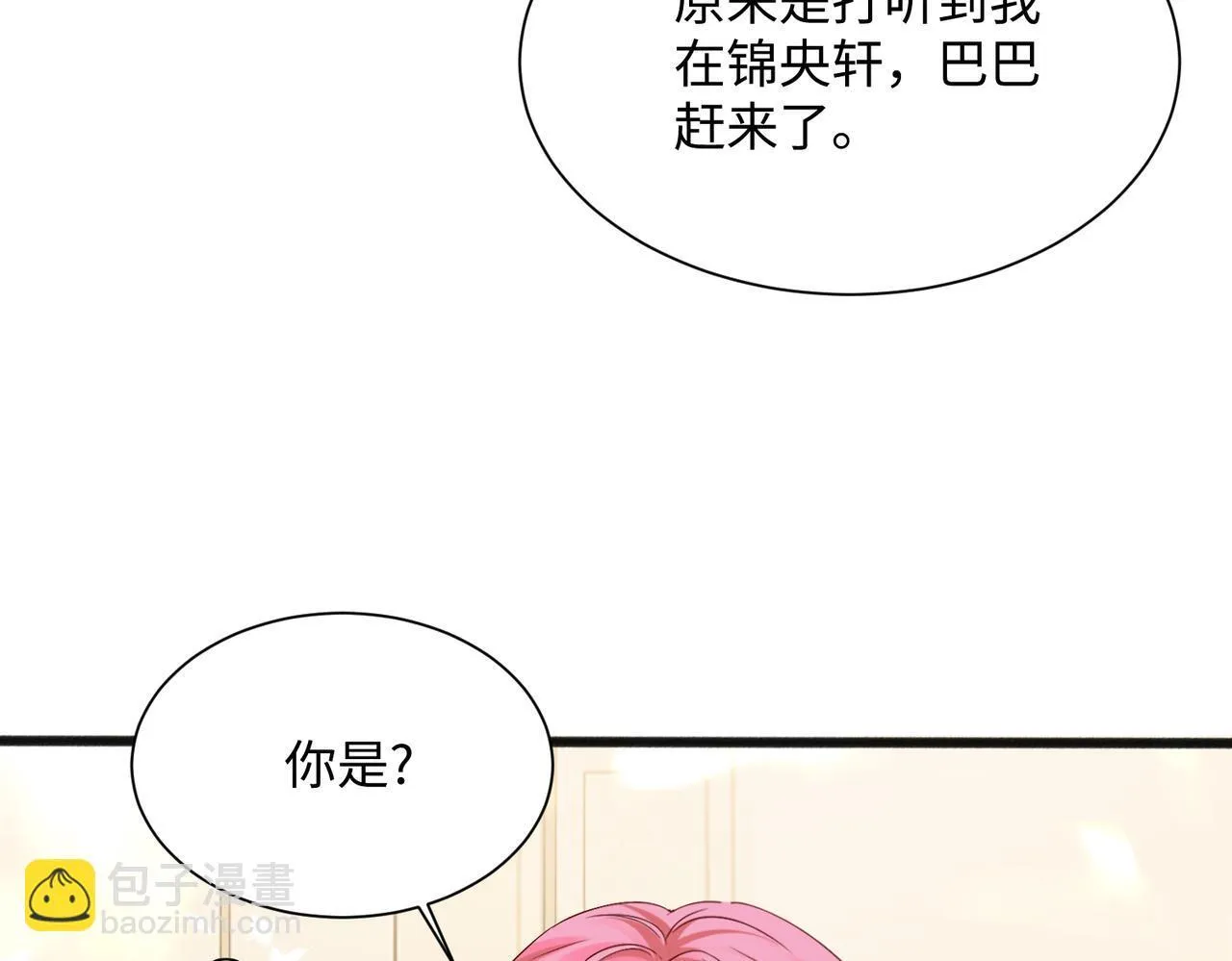 第7话 打脸渣男61