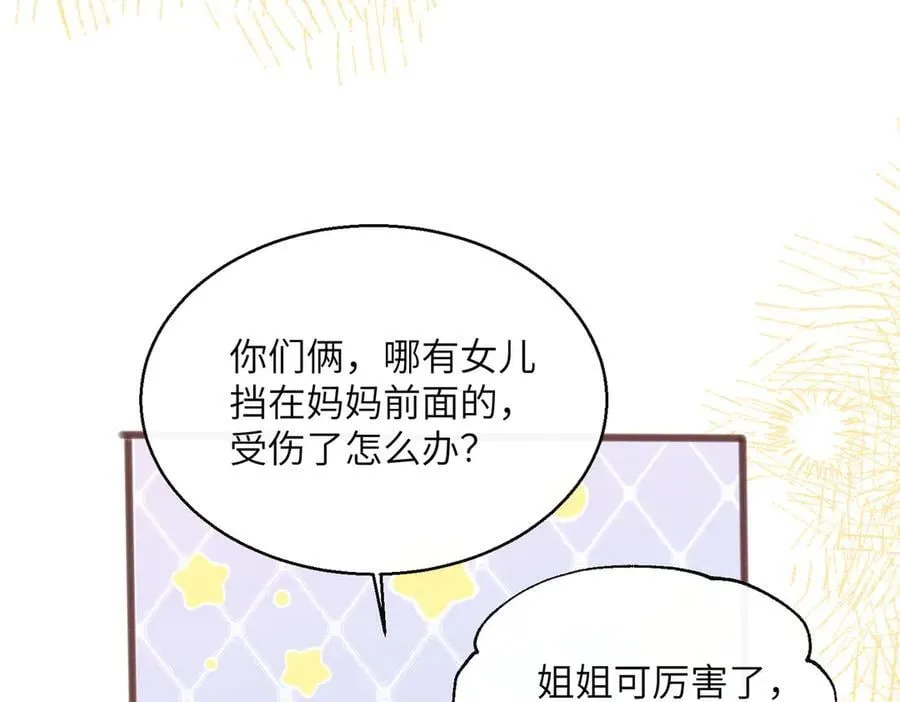 第37话 不该碰的别乱碰82