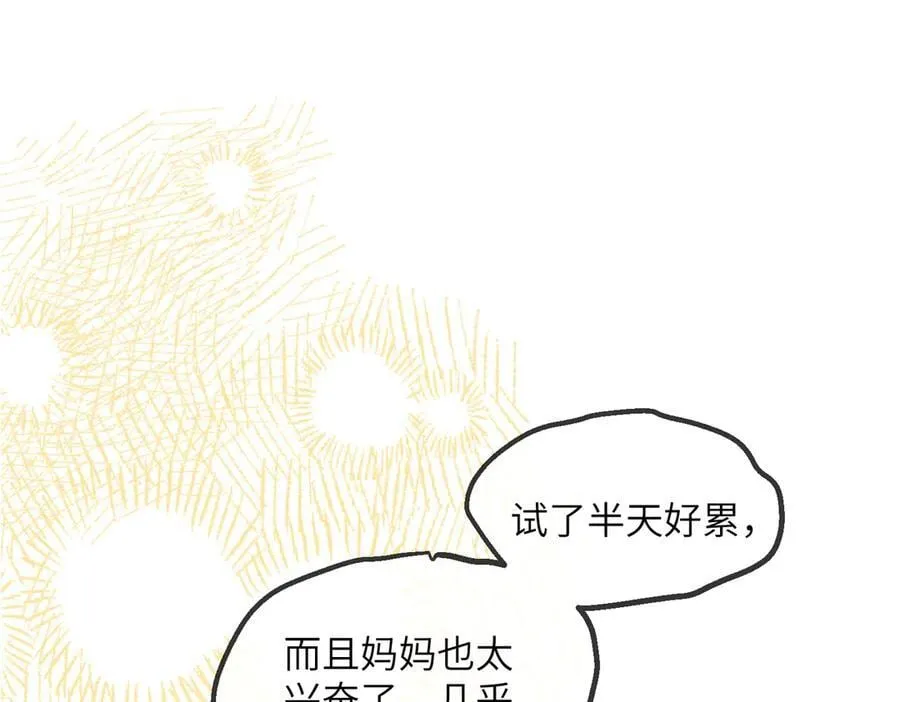 第28话 试穿姐妹装42