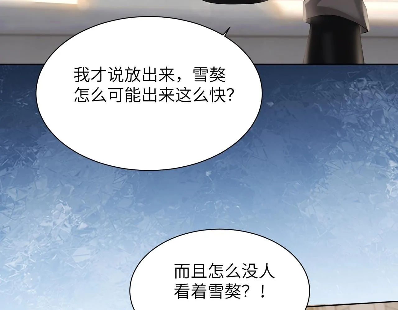 第17话 杀人诛心！17