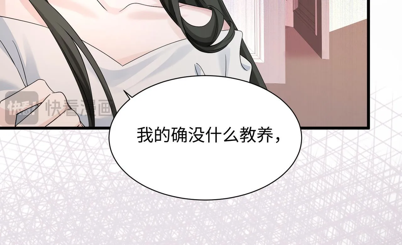 第10话 气氛有点怪怪的……46