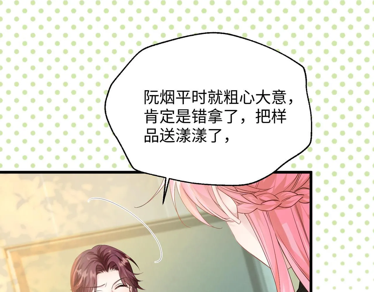 第11话 打脸恶毒表姐80