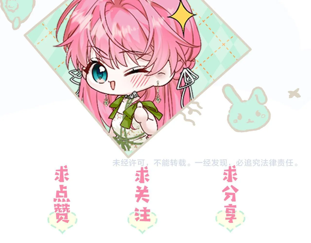 第4话 补救措施生效啦？83