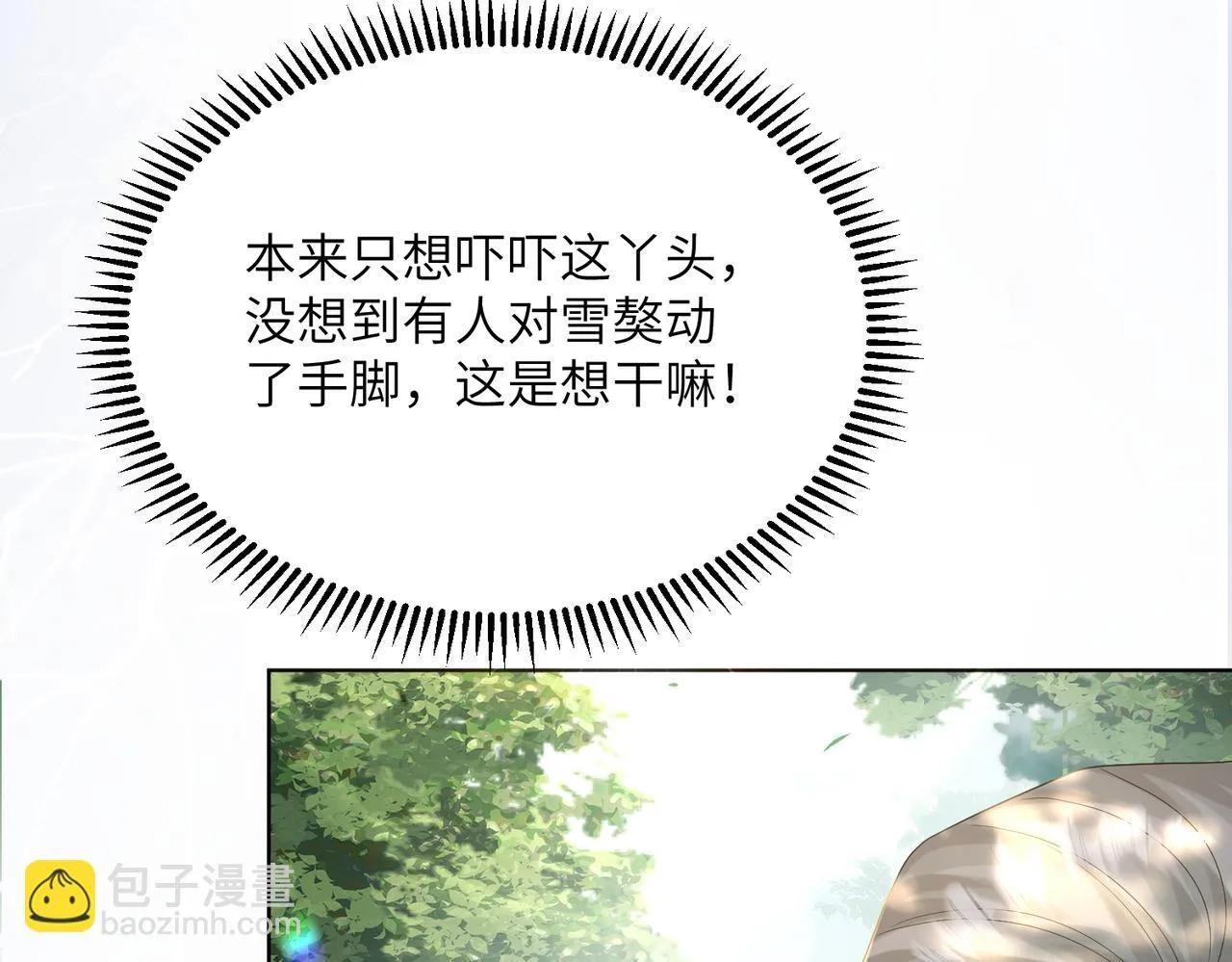 第17话 杀人诛心！29