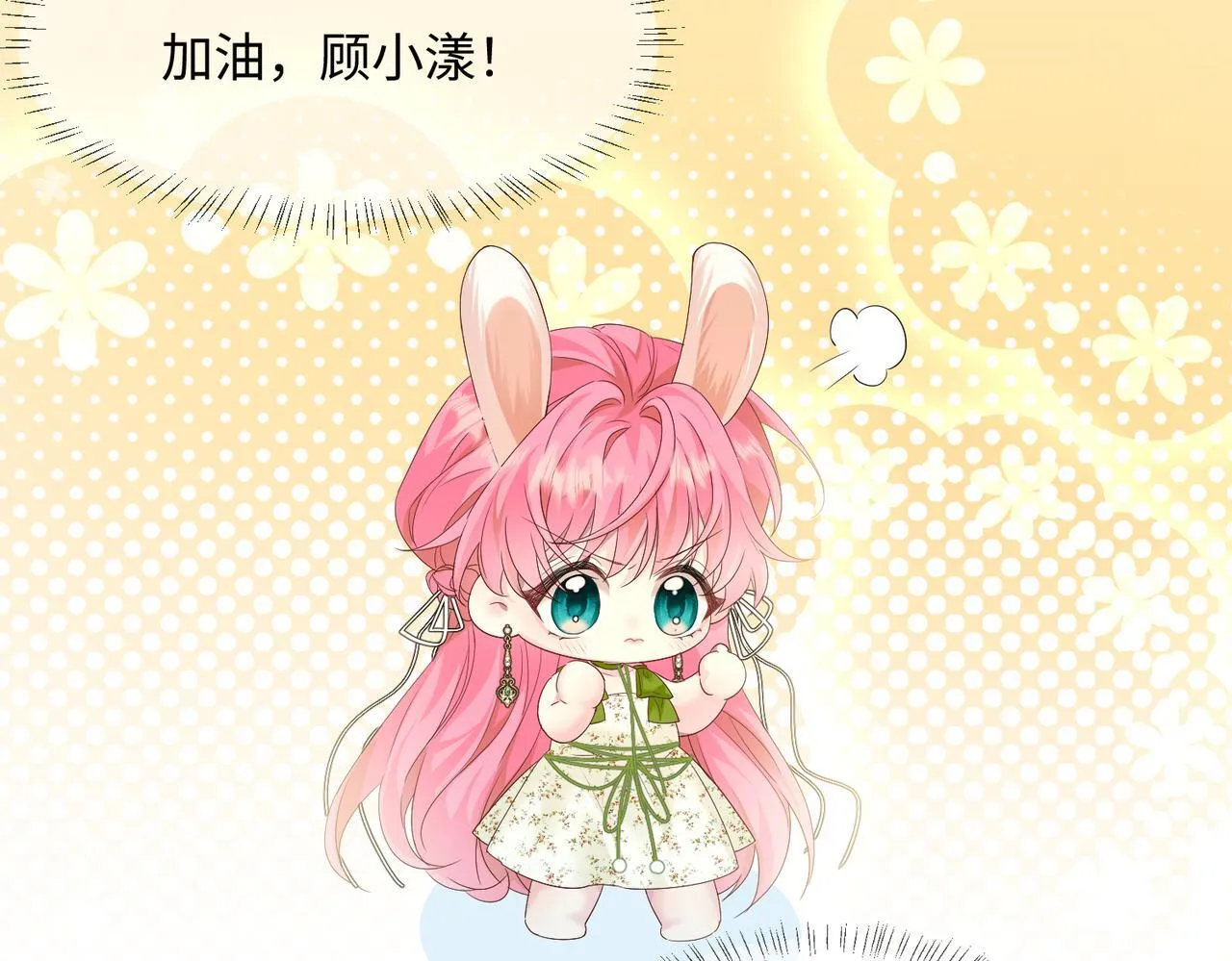 第4话 补救措施生效啦？69