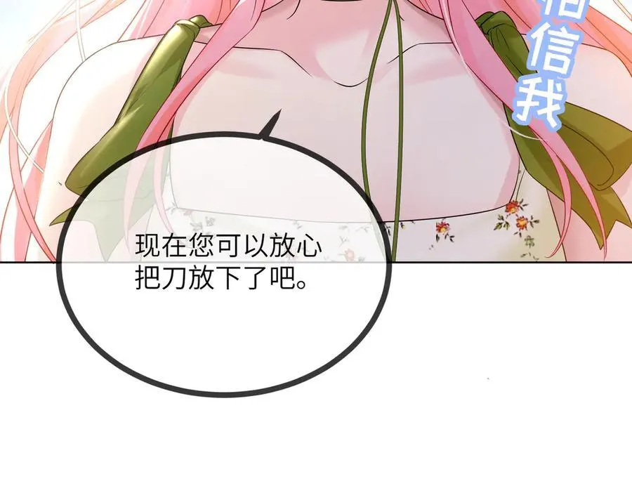 第21话 快去看热搜！50