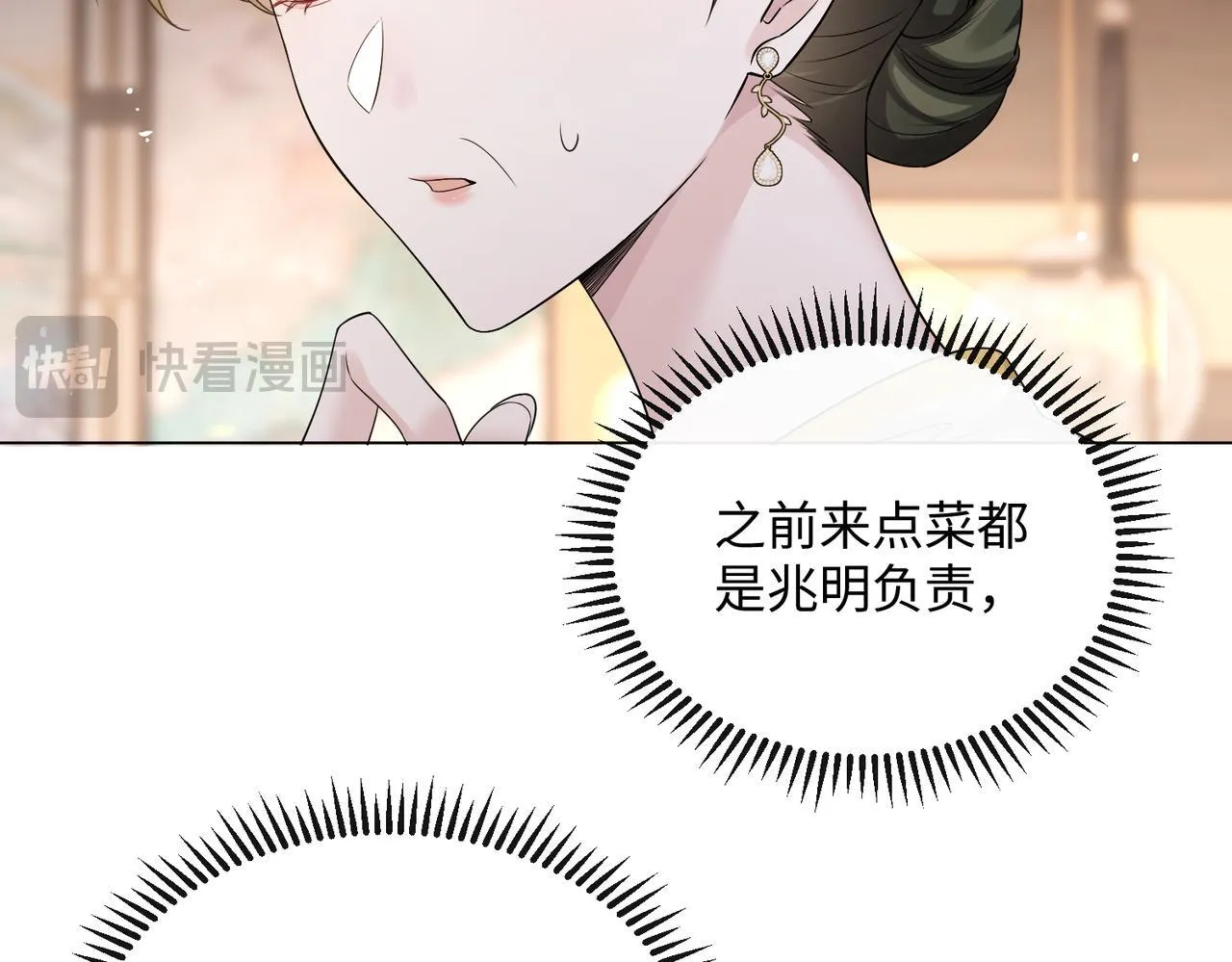 第14话 破产危机？35
