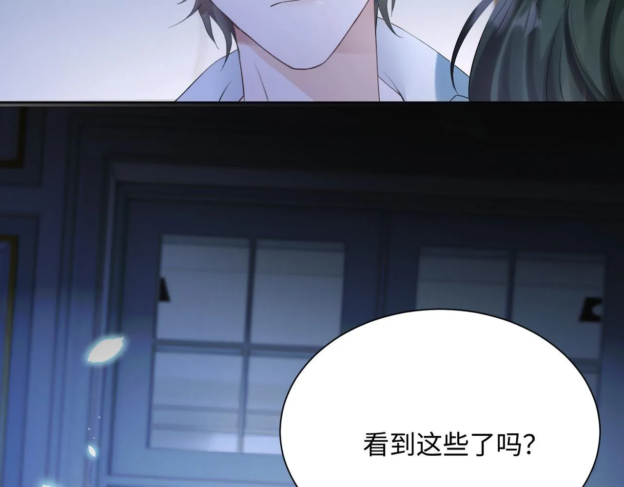 第16话 离他远点55