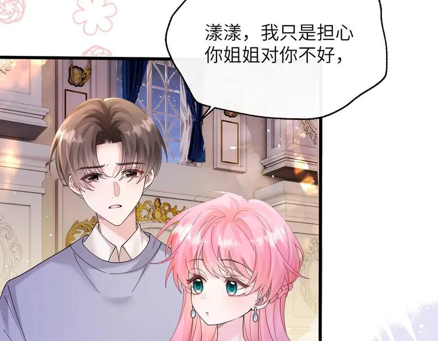第33话 替姐姐分忧66