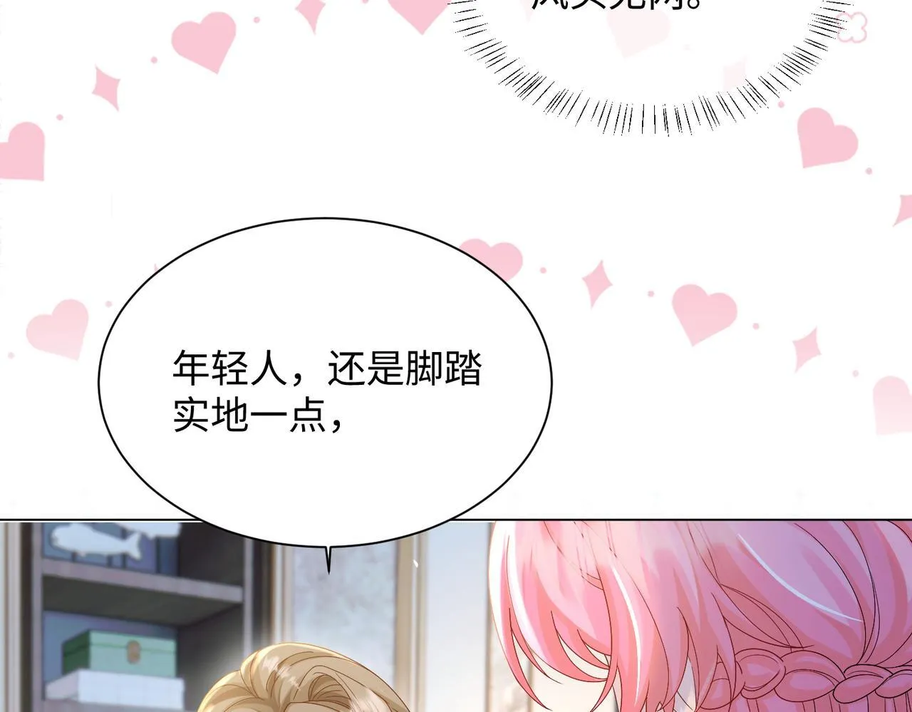 第15话 姐姐饶命啊！7