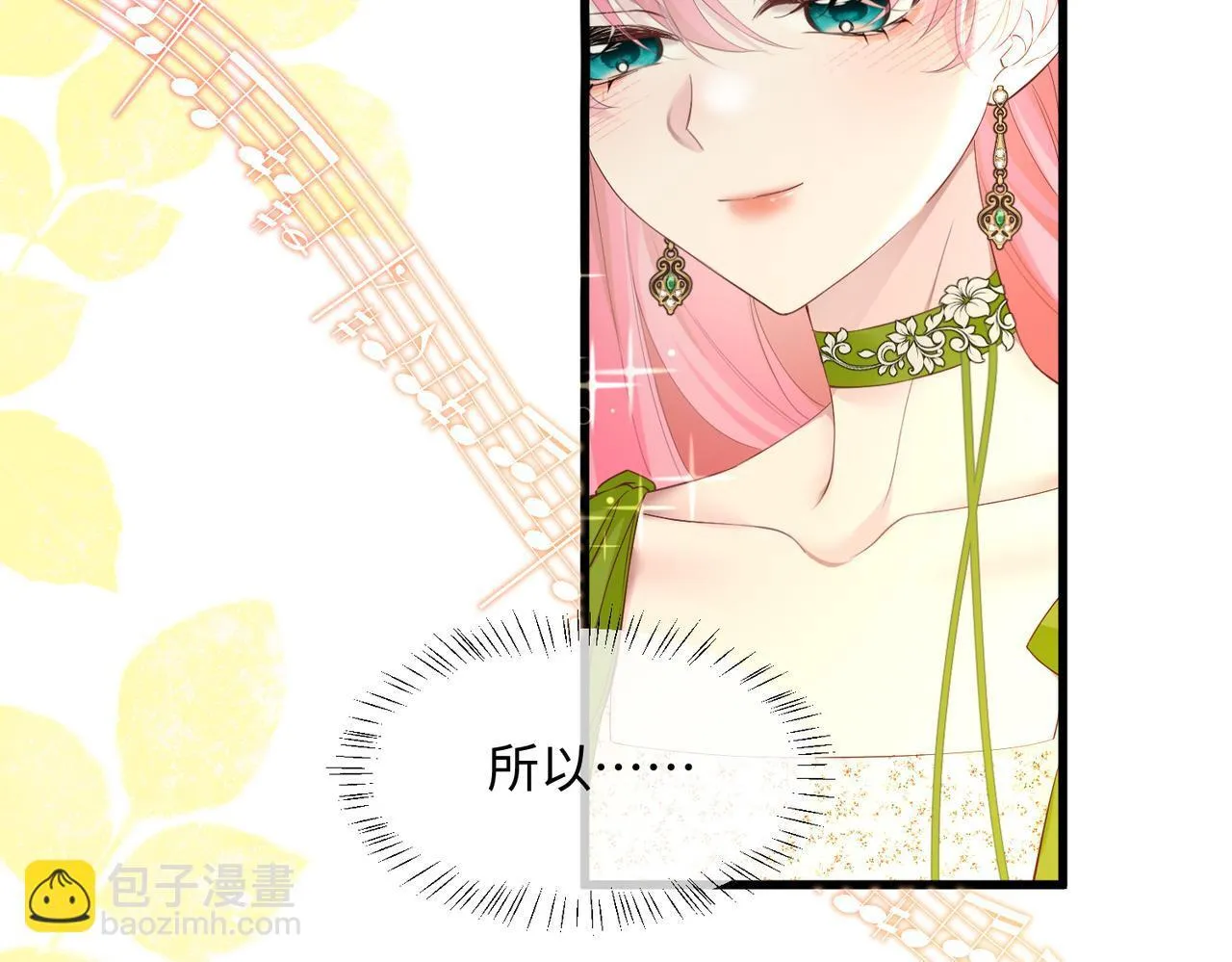 第4话 补救措施生效啦？50