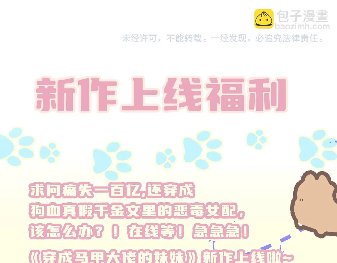 第8话 我就是小绿茶103