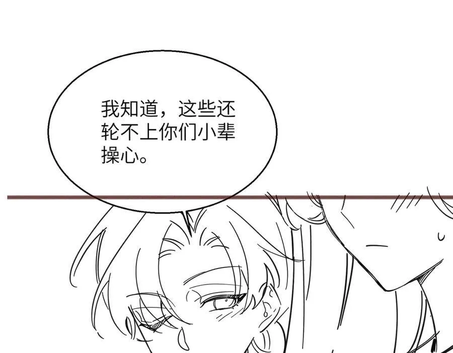 第36话 你怎么在这儿！107