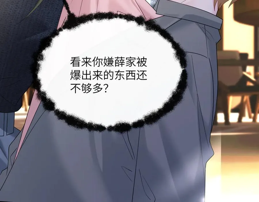 第37话 不该碰的别乱碰15
