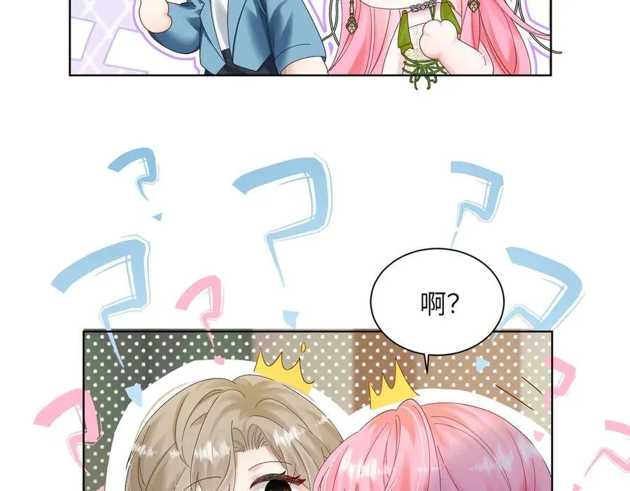 第21话 快去看热搜！23